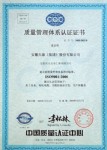 “天儀”牌熱電偶、熱電阻于2000~2003年被安徽省工商局認(rèn)定為安徽省著名商標(biāo)
