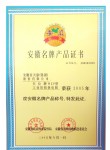鉑電阻獲安徽?。玻埃埃的甓让飘a(chǎn)品稱號