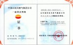 工業(yè)熱電偶、熱電阻、雙金屬溫度計、一體化溫變器、補償導(dǎo)線等產(chǎn)品多年來被中國石油天然氣集團公司評為一級供應(yīng)網(wǎng)絡(luò)