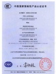 聚氯乙烯絕緣聚氯乙烯護套電纜被中國質量認證中心評為中國國家強制生產產品認證證書